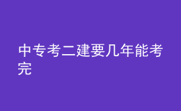 中?？级ㄒ獛啄昴芸纪? style=