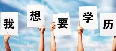 成人自考大專怎樣復(fù)習(xí)更有效果？