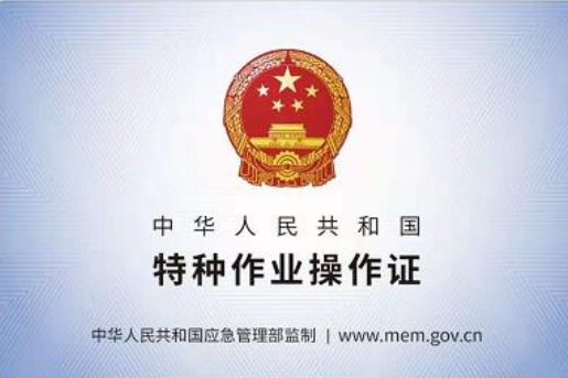 鄭州電工證要怎么考？