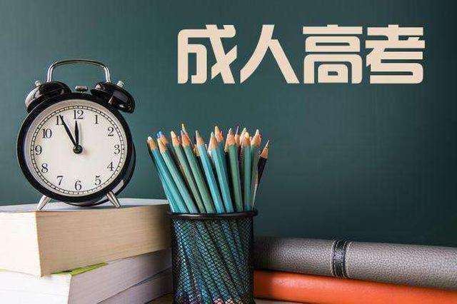 2022年成考本科報名有什么要求？