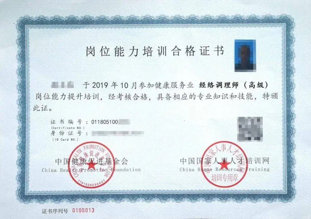 中醫(yī)經(jīng)絡(luò)調(diào)理師高級證書怎么獲得？怎么報名？