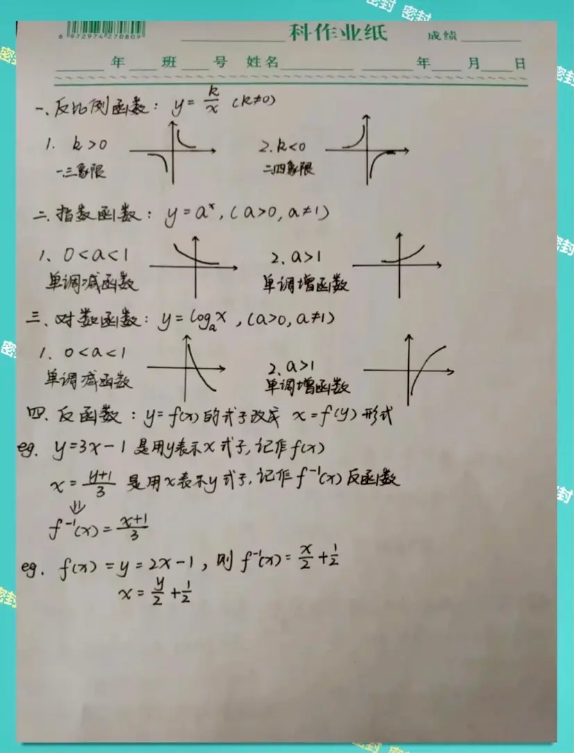 2023年成人高考答題技巧，多圖匯總！(圖6)