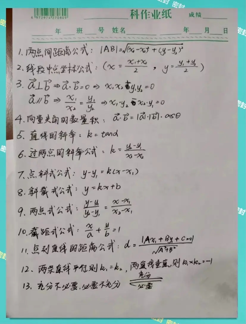 2023年成人高考答題技巧，多圖匯總！(圖7)