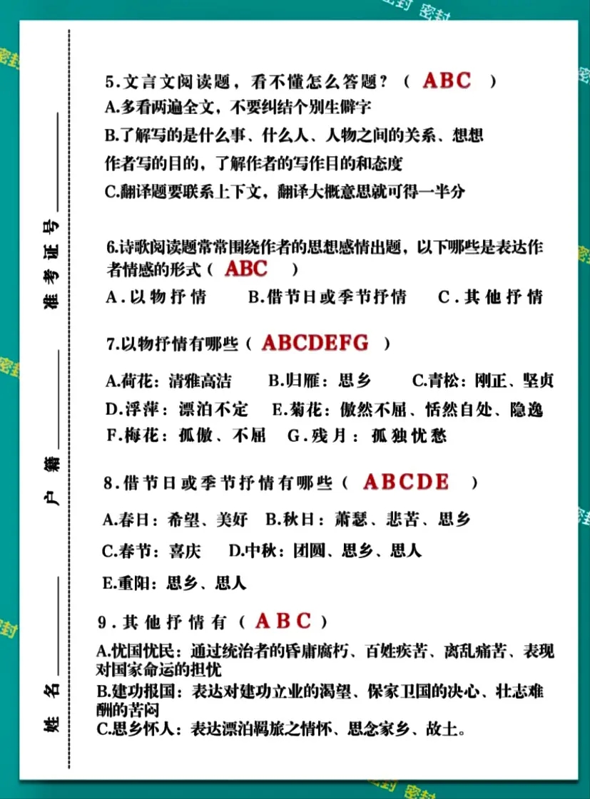 2023年成人高考答題技巧，多圖匯總！(圖2)