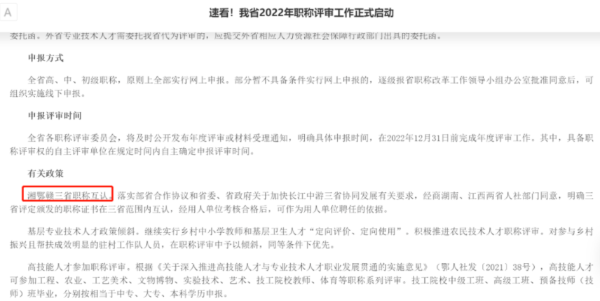 官方回復(fù)！CPA可以一證多用，評(píng)定職稱等
