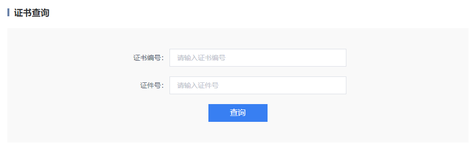 2023年遼寧營(yíng)口市普通話水平證書發(fā)放入口