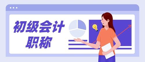 考證人必看！財會類證書價值排行榜出爐！