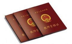 河南教師資格考試要注意哪些問題？