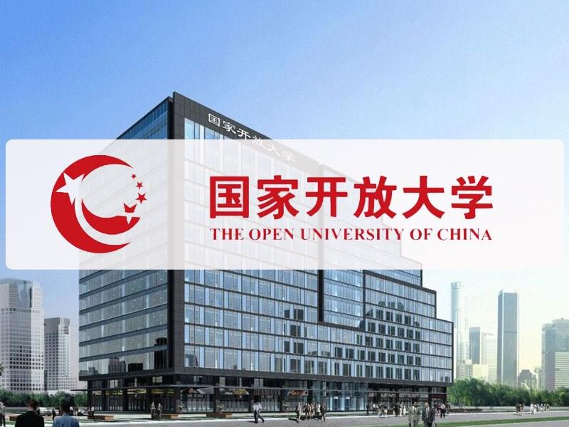 報(bào)考開放大學(xué)常見問題