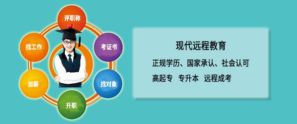 什么是遠(yuǎn)程教育？遠(yuǎn)程教育簡介
