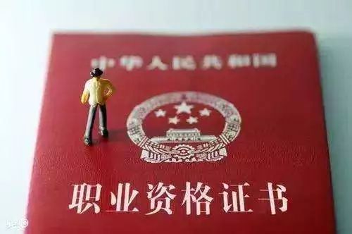 職業(yè)資格考試流程，考試步驟