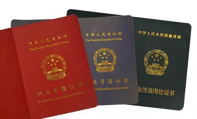 職業(yè)資格考試常見問題