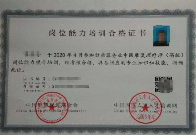 中醫(yī)康復(fù)理療師有用嗎？以后能做什么工作？