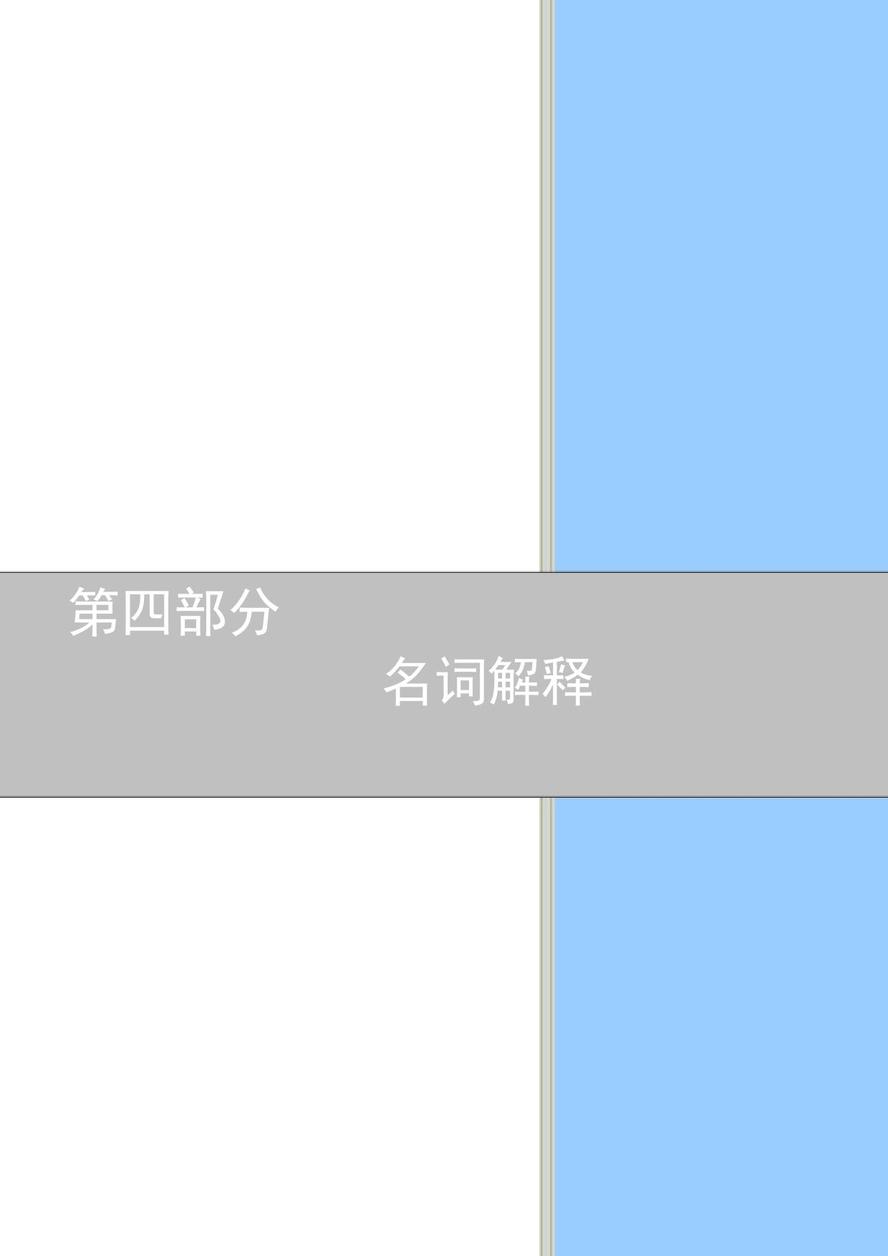 財(cái)政部會(huì)計(jì)資格評價(jià)中心2021年度單位預(yù)算