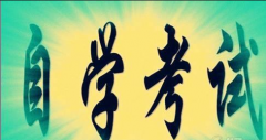 科普一下‖自考畢業(yè)證號(hào)都代表什么？
