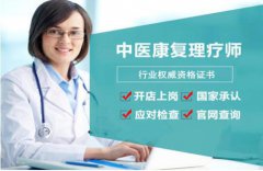 高級中醫(yī)康復理療師證有哪些用途？要牢記