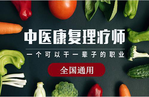 理療師證書能夠開門診所嗎？