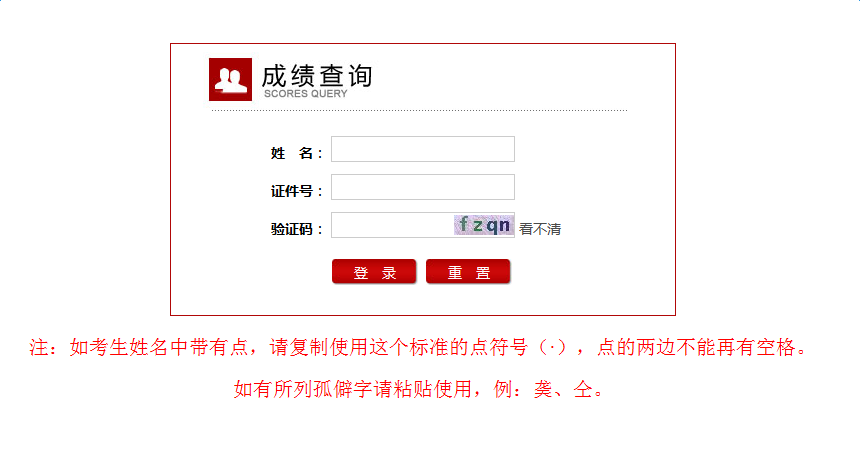 2021上半年吉林教師資格證筆試成績(jī)查詢?nèi)肟凇竟倬W(wǎng)】