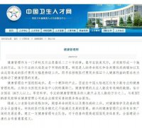  新手考健康管理師擁有什么優(yōu)勢，工資待遇怎么樣