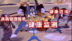  健康管理師工作內(nèi)容淺析，報(bào)考前一定要了解清楚