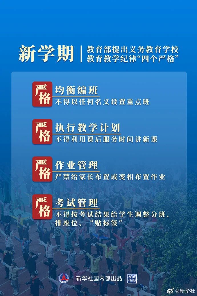 面對(duì)“雙減”，一線教師該怎么做？10點(diǎn)做法供老師參考