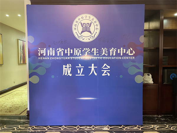 教育改革雙減政策下  美育變成必修課——河南省中原學(xué)生美育中心成立