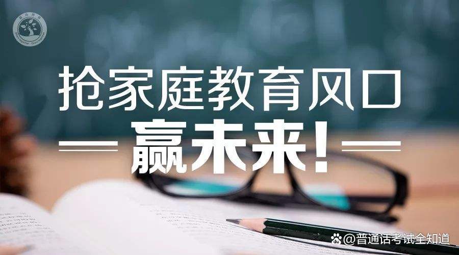 河南家庭教育指導(dǎo)師在哪里報(bào)名？(圖1)