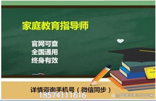 河南家庭教育指導(dǎo)師在哪里報(bào)名？(圖2)