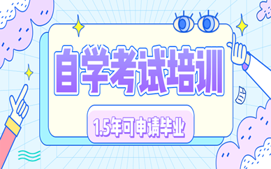 自考本科可以提前畢業(yè)嗎？