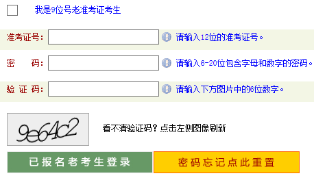 2020年10月河南開封自考成績查詢入口（已開通）