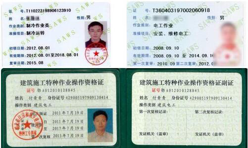 電工證和建筑電工證的區(qū)別有什么不同？