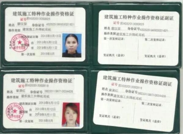 建筑施工特種作業(yè)人員操作證（工種）有哪些？