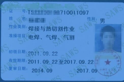 焊工操作證和焊工資格證的區(qū)別有什么不同？