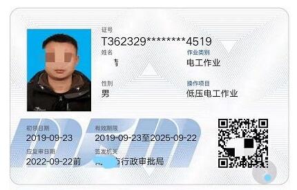電工特種作業(yè)操作證考試多少分才算合格？