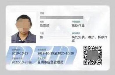 特種作業(yè)操作證到期怎么年審/復(fù)審/流程是什么？