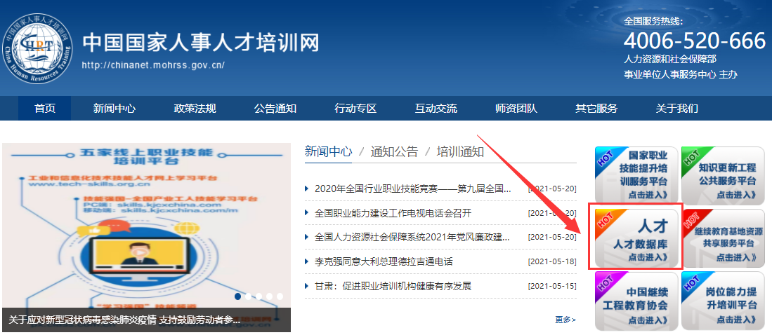 中醫(yī)健康管理師證書查詢?nèi)肟谑悄膫€？