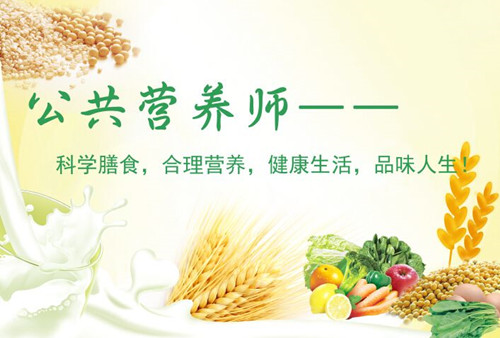 注冊(cè)營(yíng)養(yǎng)師2022年考試時(shí)間具體安排，新要求