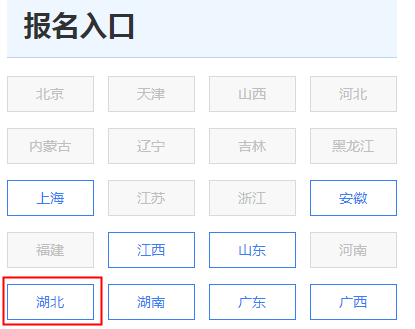 2022年第一次湖北荊州普通話報(bào)名入口開(kāi)通（3月16日-3月18日）