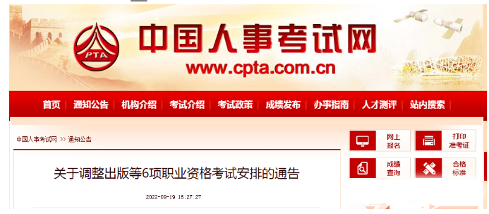 注意了！2022年監(jiān)理、出版等六項(xiàng)暫?？荚嚨貐^(qū)補(bǔ)考時(shí)間公布