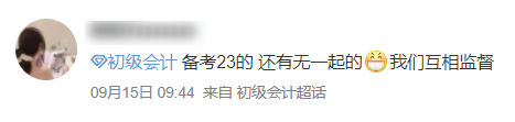 23初級會計報名時間定了！？速速圍觀！