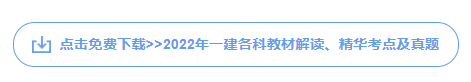 2022年湖南一級建造師報(bào)考入口：中國人事考試網(wǎng)