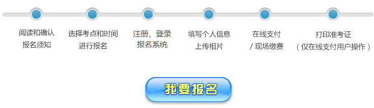 2022年重慶銅梁普通話報名入口：普通話水平測試在線報名系統(tǒng)