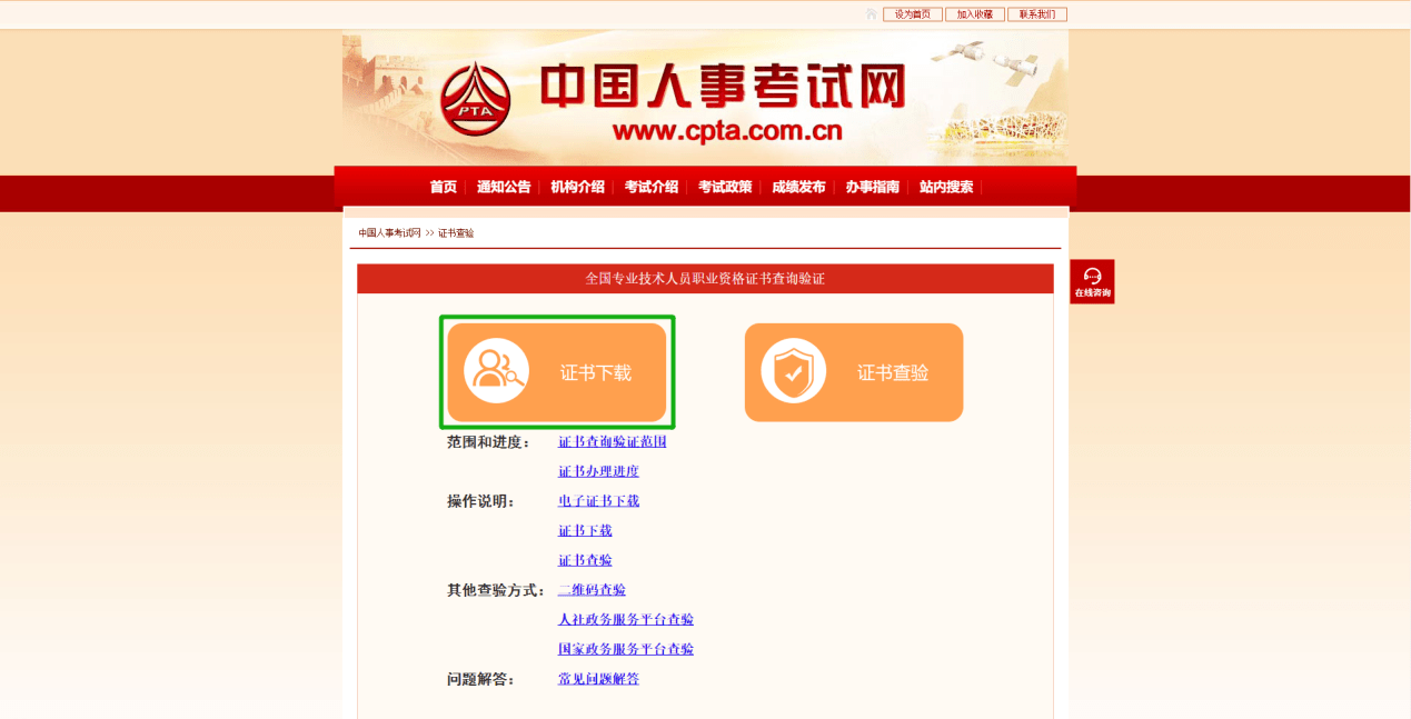 社會工作者考試證書加注詳細(xì)流程來了！