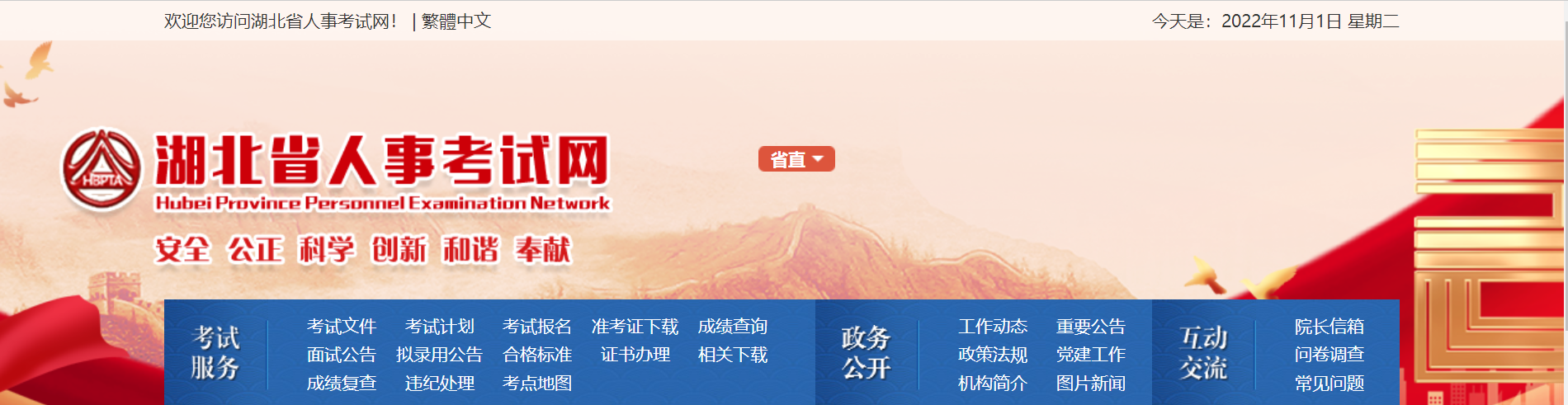 湖北：暫?？辈煸O(shè)計(jì)注冊(cè)工程師職業(yè)資格考試的公告