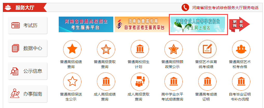 2022年河南成考準(zhǔn)考證什么時(shí)候打印