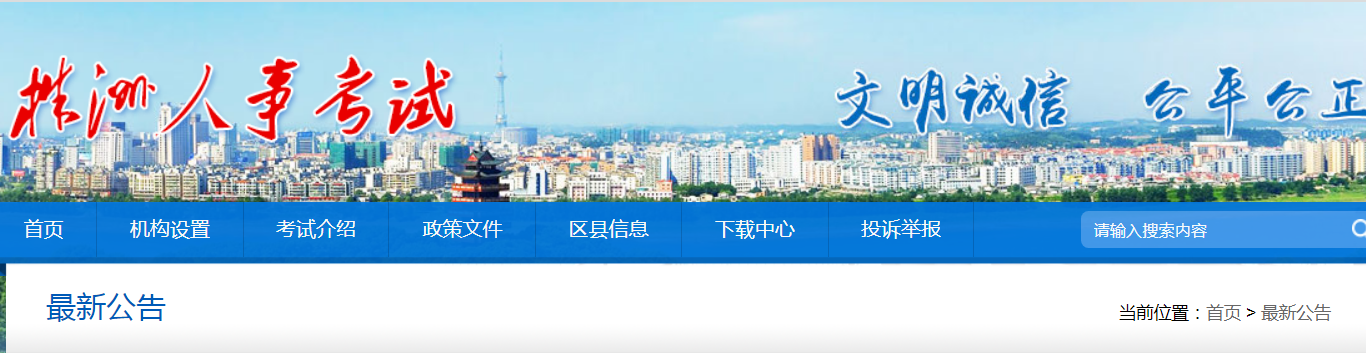 湖南株洲：2022年度經(jīng)濟(jì)專業(yè)技術(shù)資格（初、中級(jí)）、一級(jí)造價(jià)工程師暫?？荚囃ǜ?><p>湖南株洲：2022年度經(jīng)濟(jì)專業(yè)技術(shù)資格（初、中級(jí)）、一級(jí)造價(jià)工程師暫?？荚囃ǜ?/p></a></li>
        <li>
        
<a href=