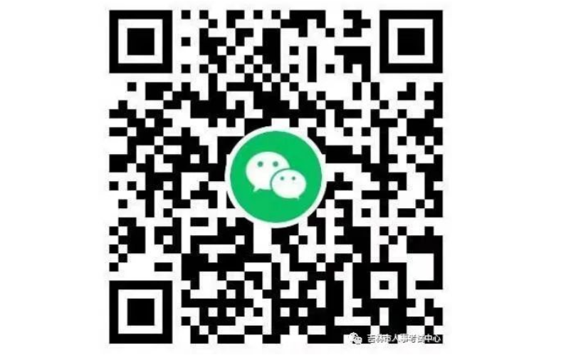 關(guān)注！吉林市考區(qū)2022年度衛(wèi)生專業(yè)技術(shù)資格考試合格證書發(fā)放的通知