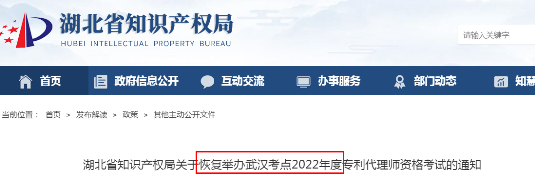 祝賀！兩項22年暫停的職業(yè)考試23年重啟！