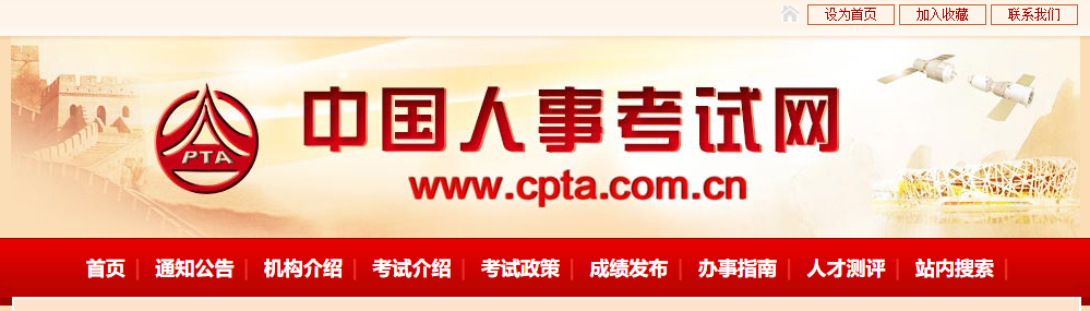 快報(bào)名！公安部直屬事業(yè)單位2023年度統(tǒng)一招錄公告