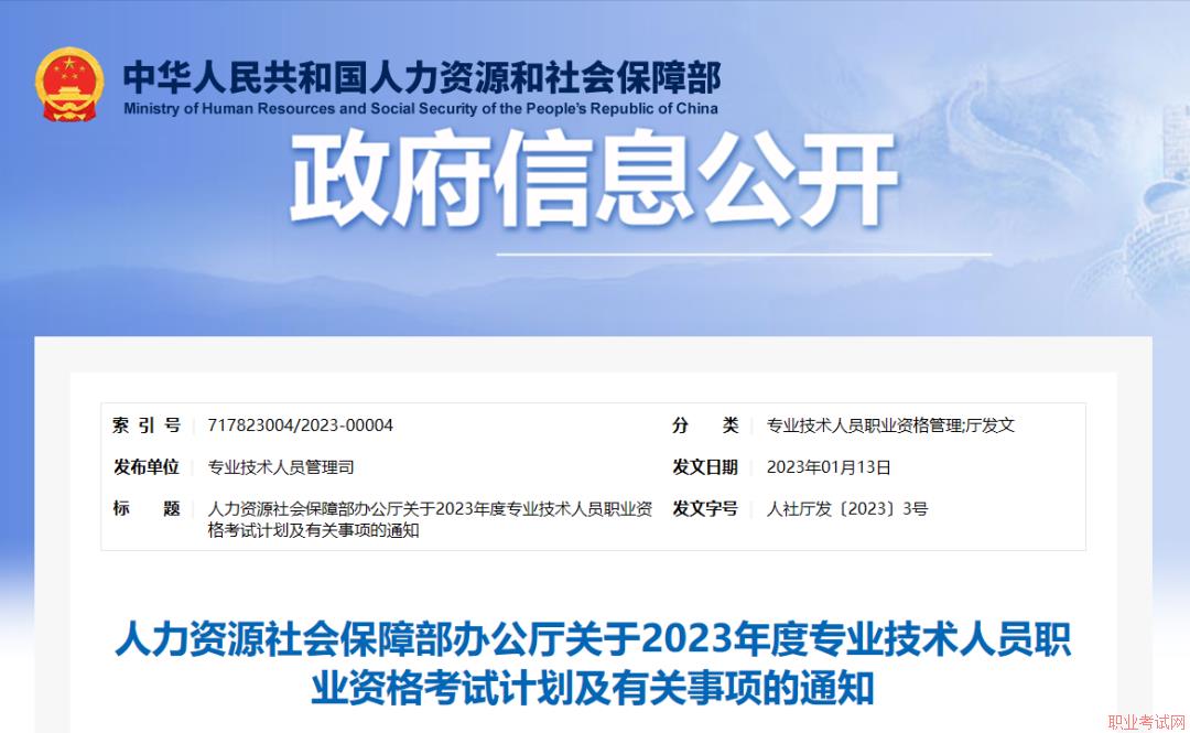 2023年一級(jí)建造師考試時(shí)間為9月9日、10日！
